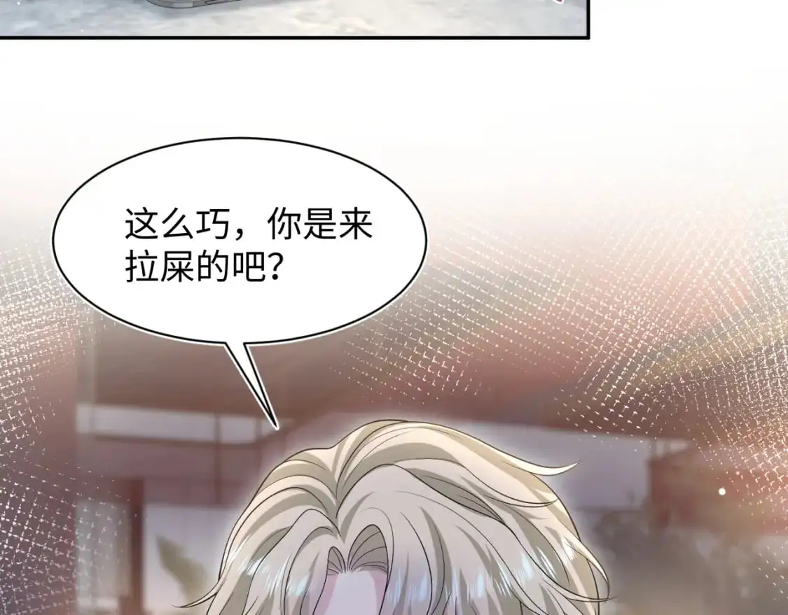 265 容先生，我不会变的 第91页