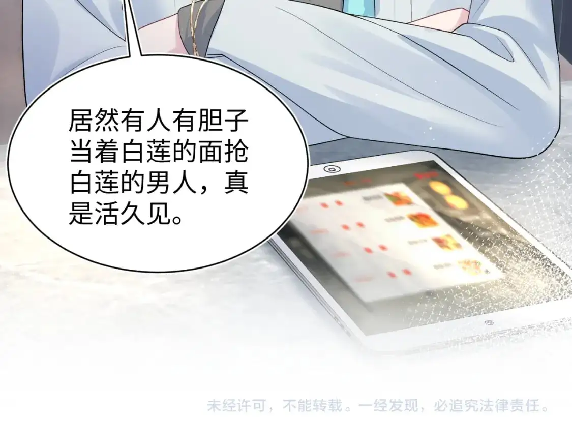 265 容先生，我不会变的 第93页