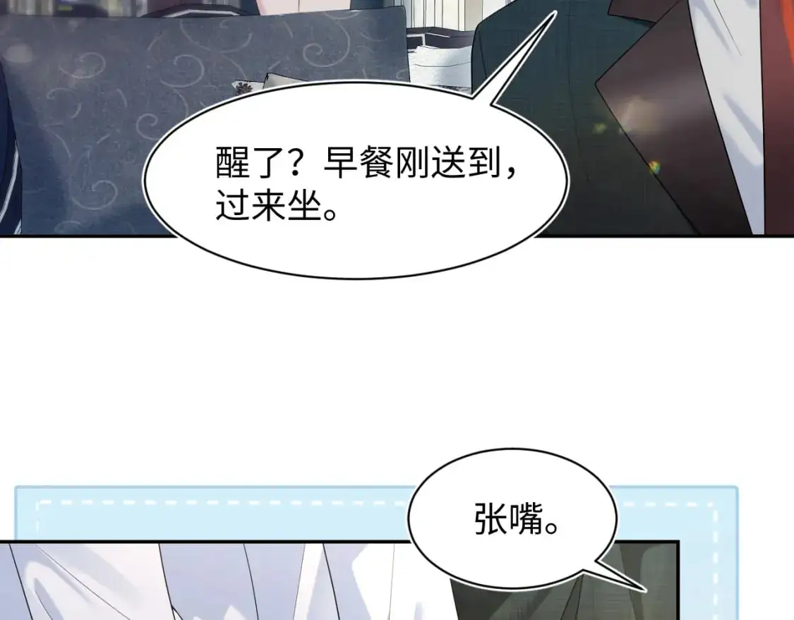 264 金丝雀的试探 第8页