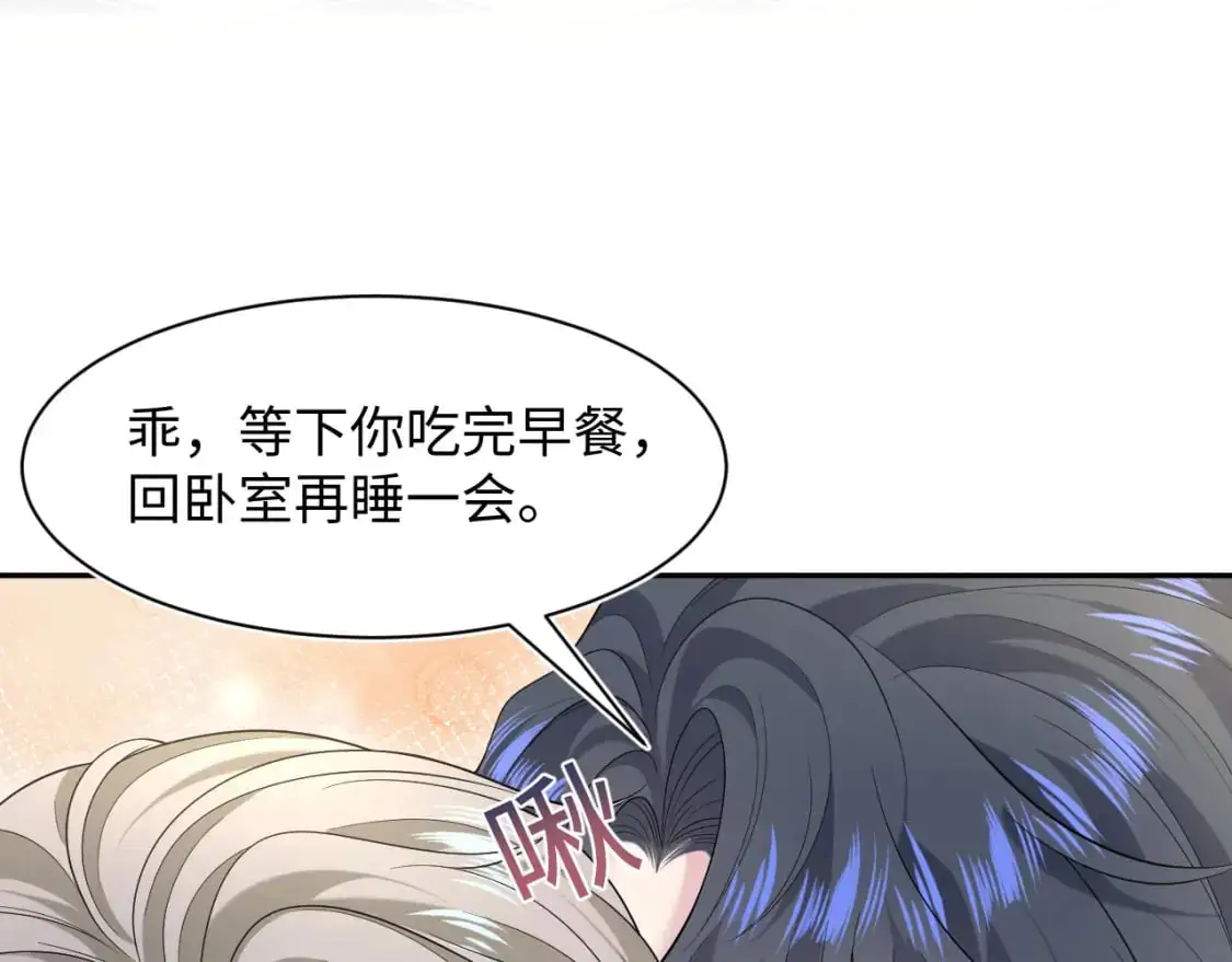 264 金丝雀的试探 第13页