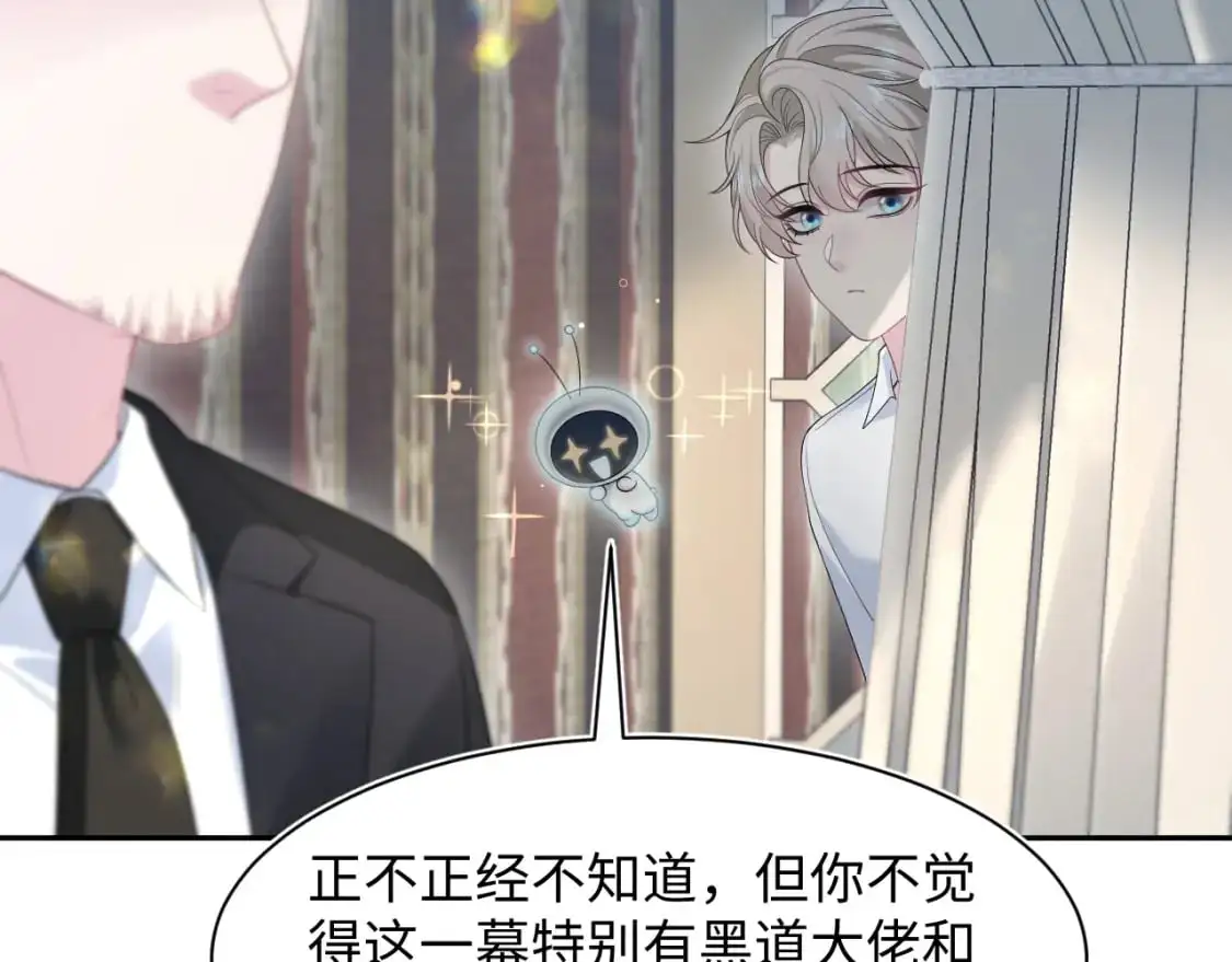264 金丝雀的试探 第24页