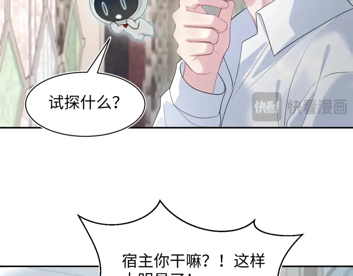 264 金丝雀的试探 第27页