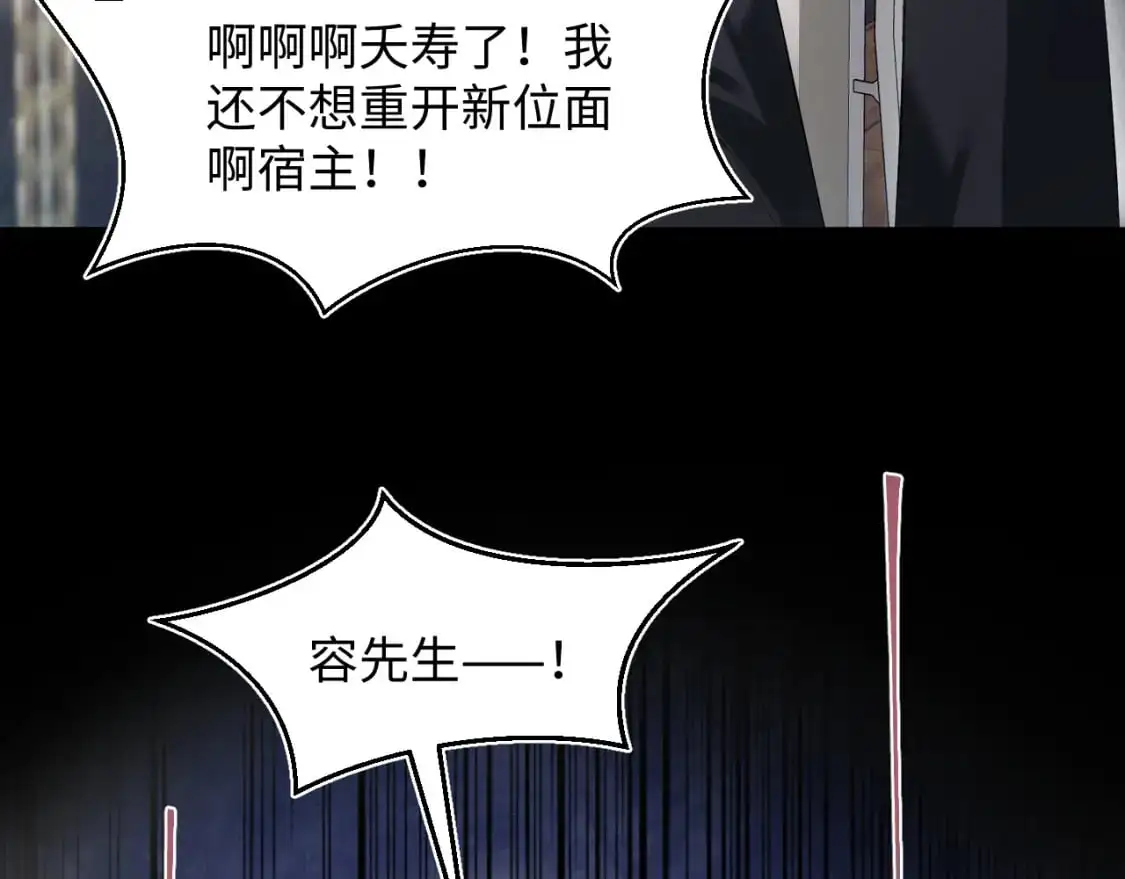 264 金丝雀的试探 第35页