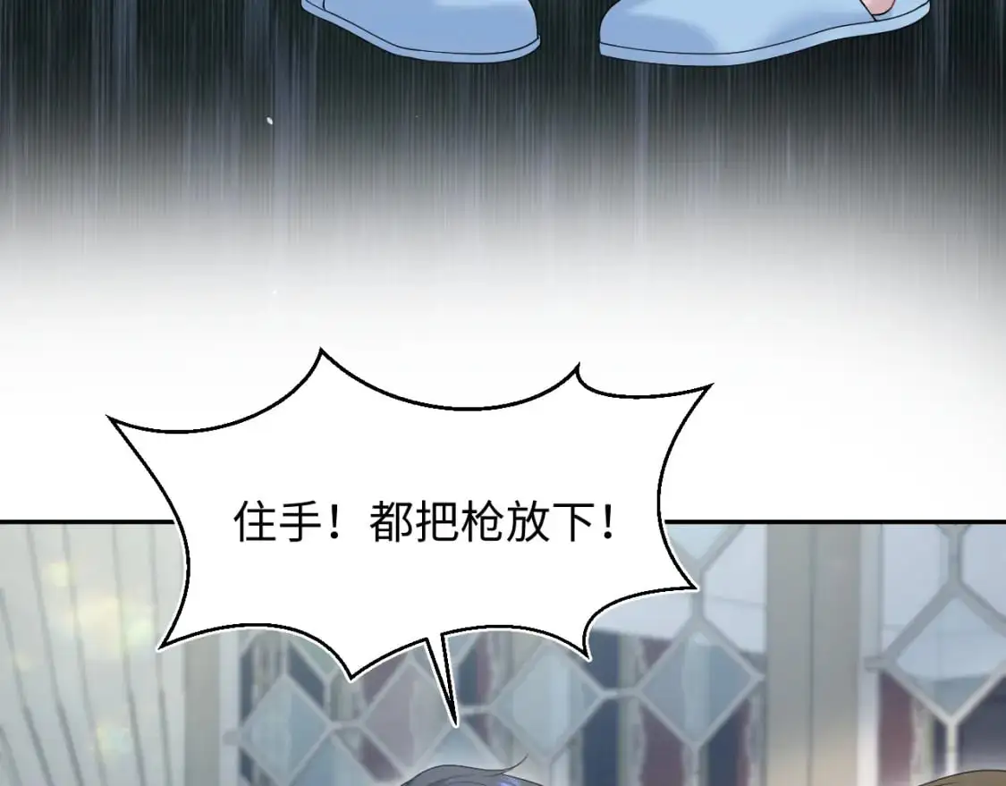264 金丝雀的试探 第38页