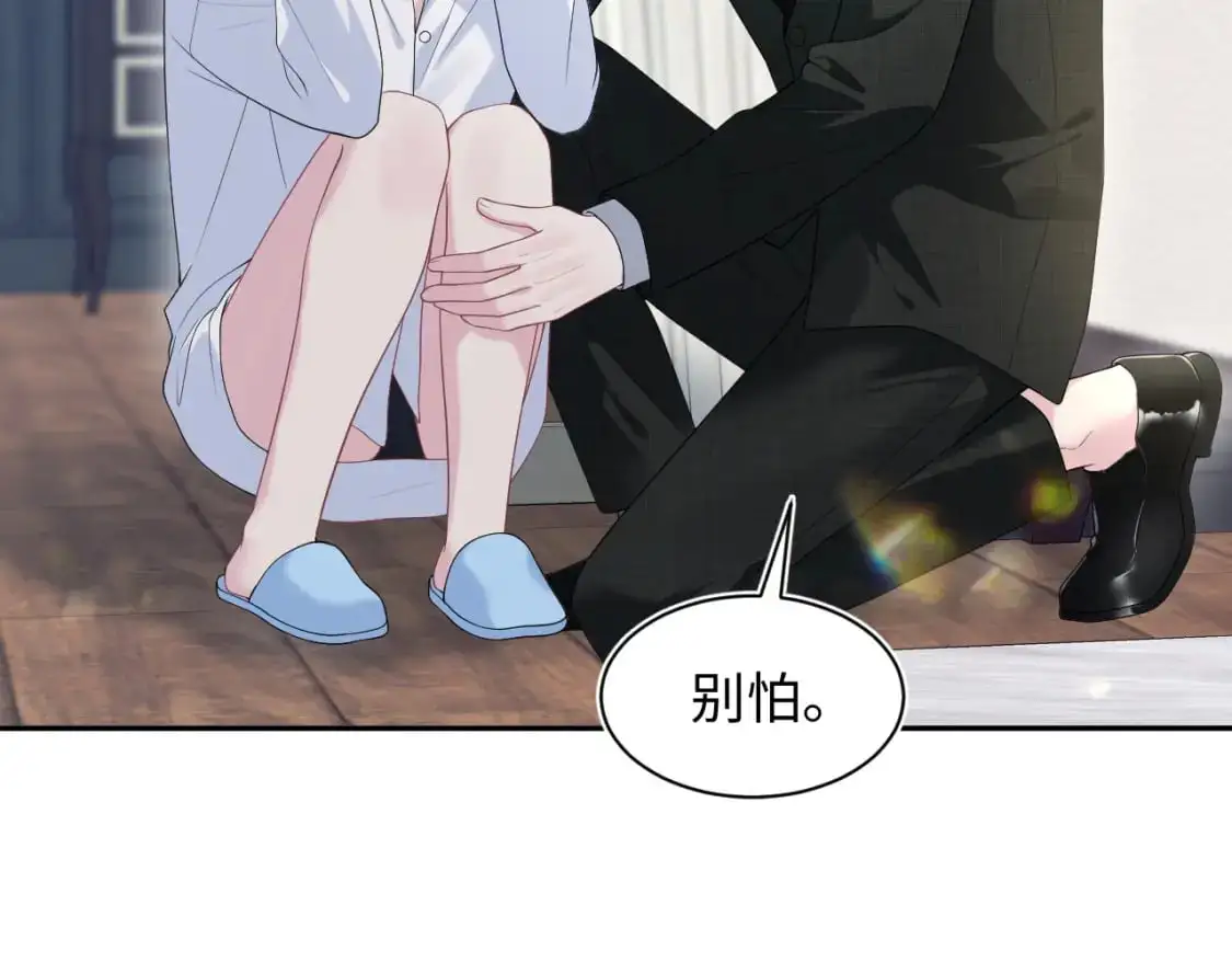 264 金丝雀的试探 第42页