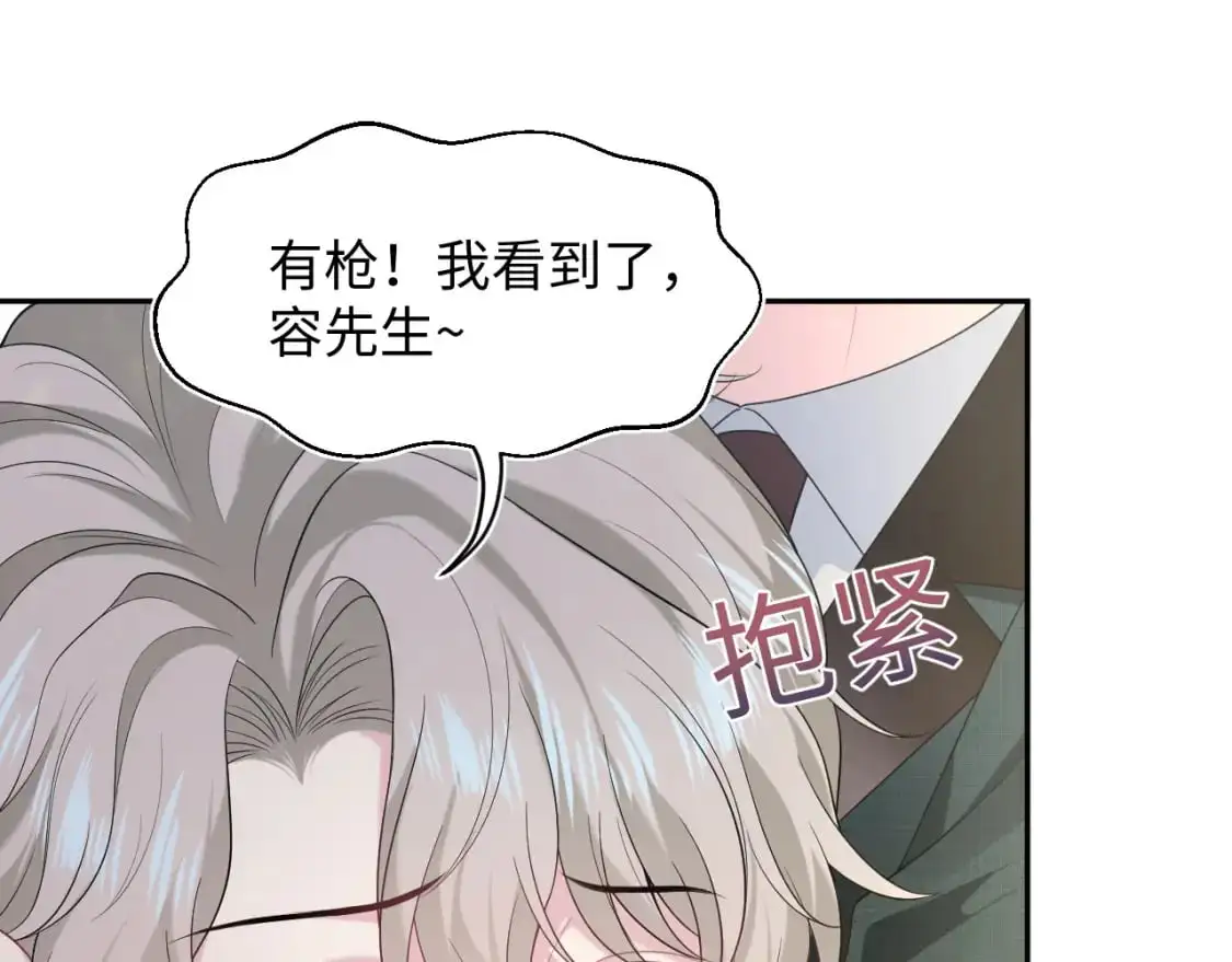 264 金丝雀的试探 第43页