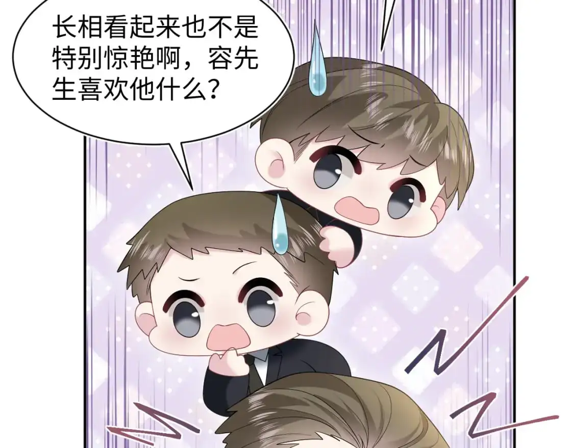 264 金丝雀的试探 第55页