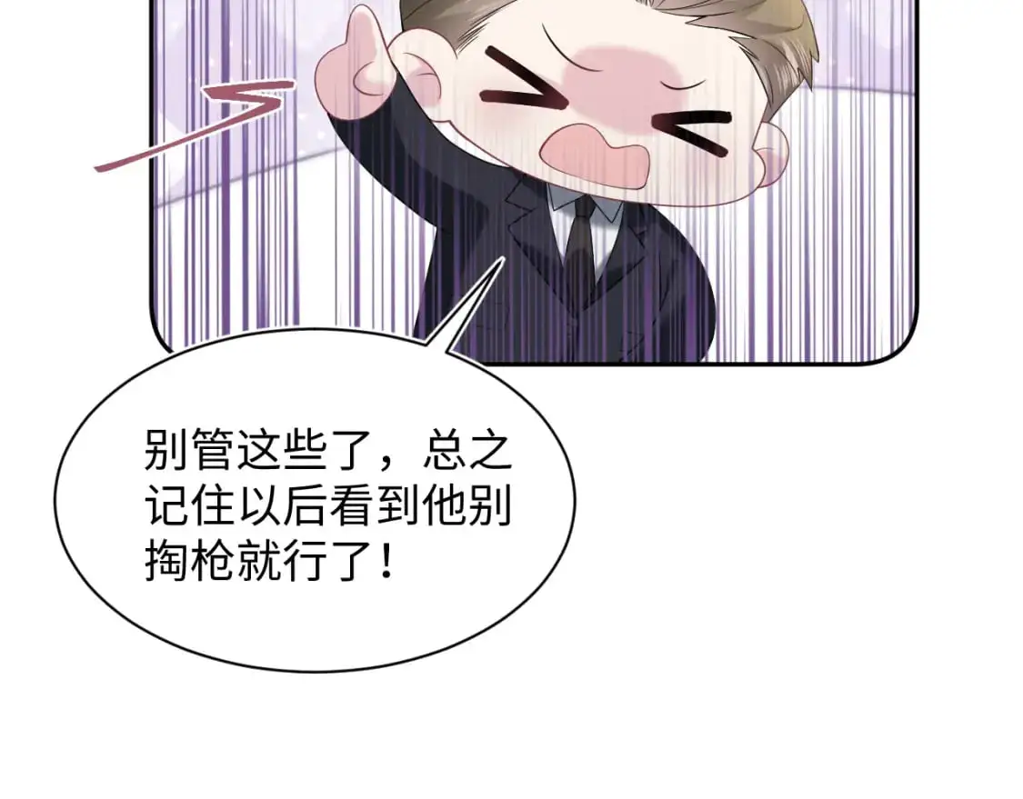 264 金丝雀的试探 第56页