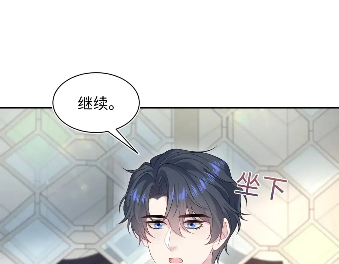 264 金丝雀的试探 第59页