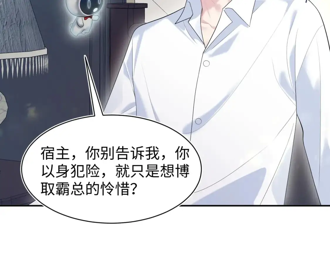 264 金丝雀的试探 第64页