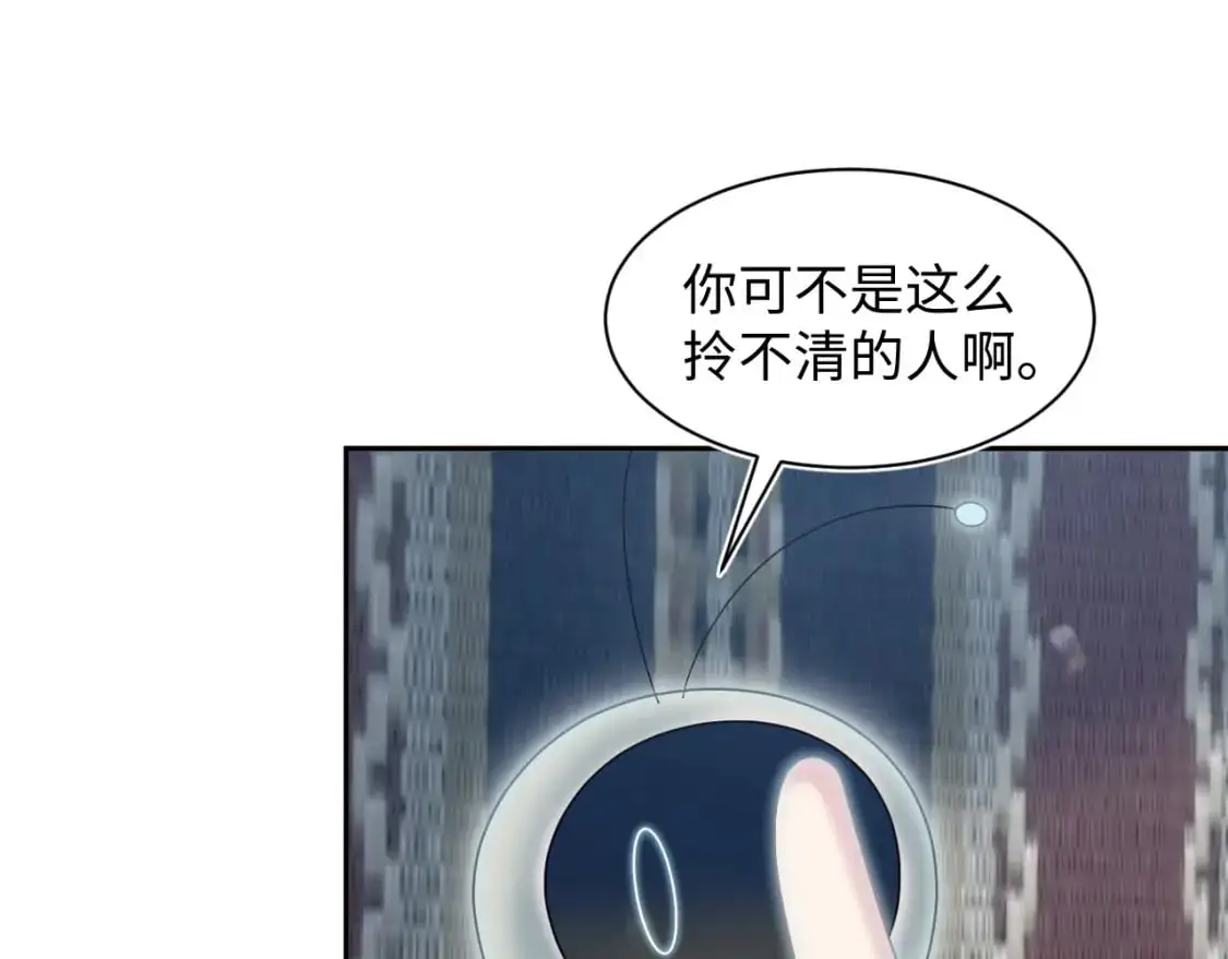 264 金丝雀的试探 第65页