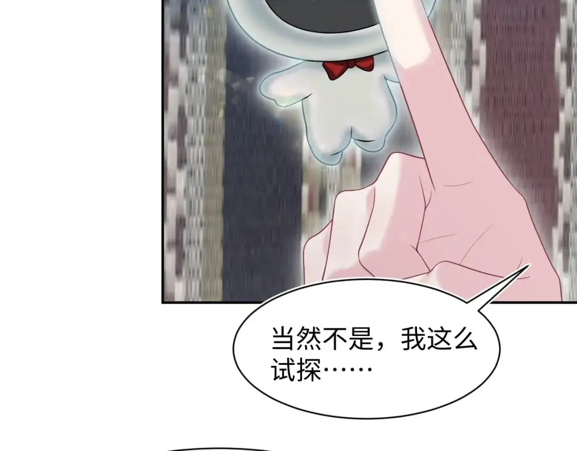 264 金丝雀的试探 第66页