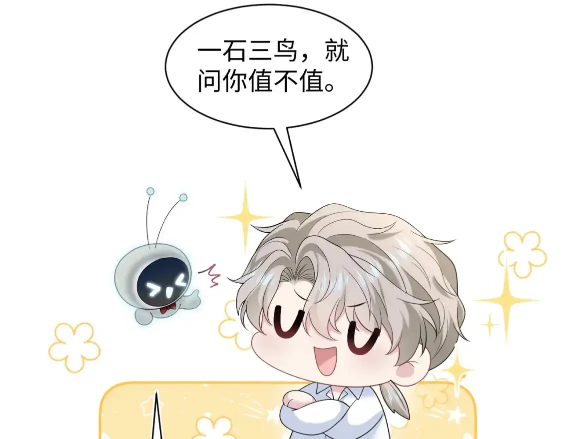 264 金丝雀的试探 第70页