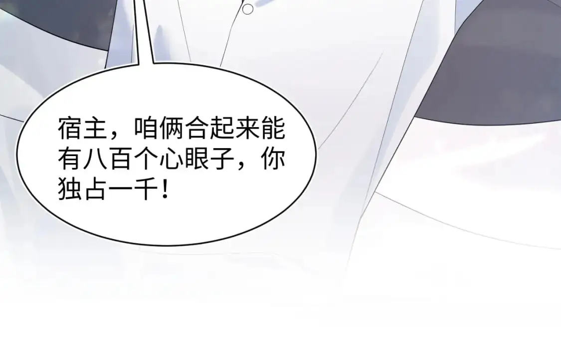 264 金丝雀的试探 第75页