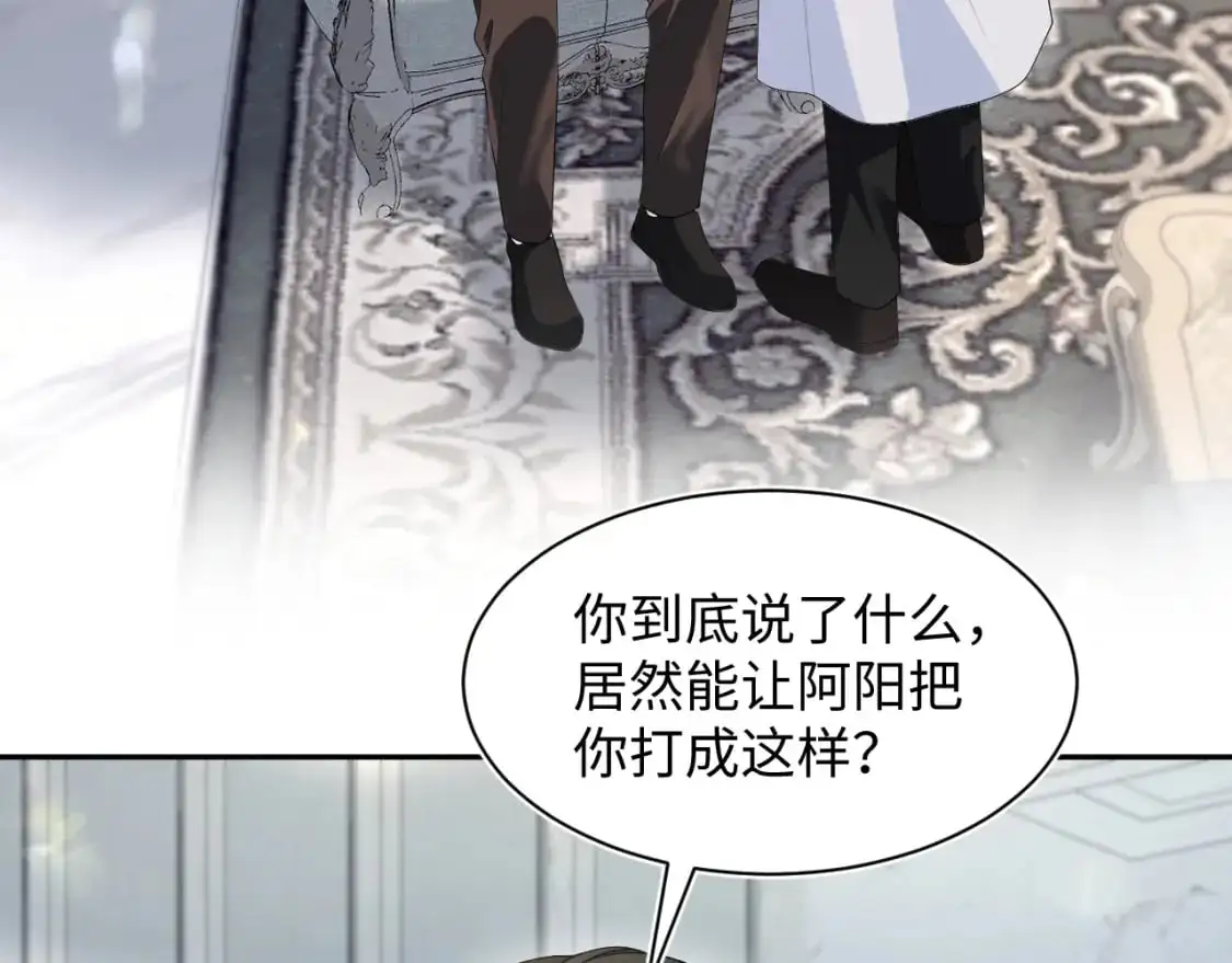 264 金丝雀的试探 第78页