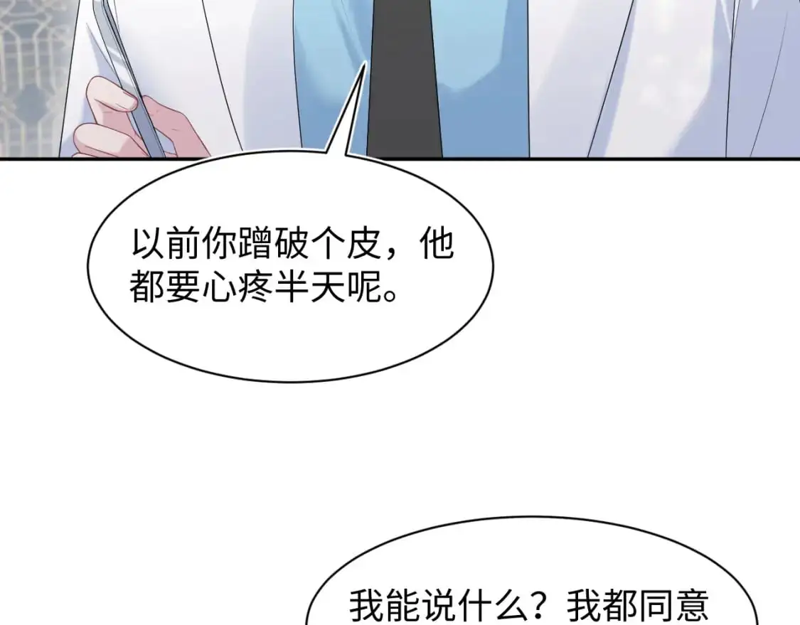 264 金丝雀的试探 第80页