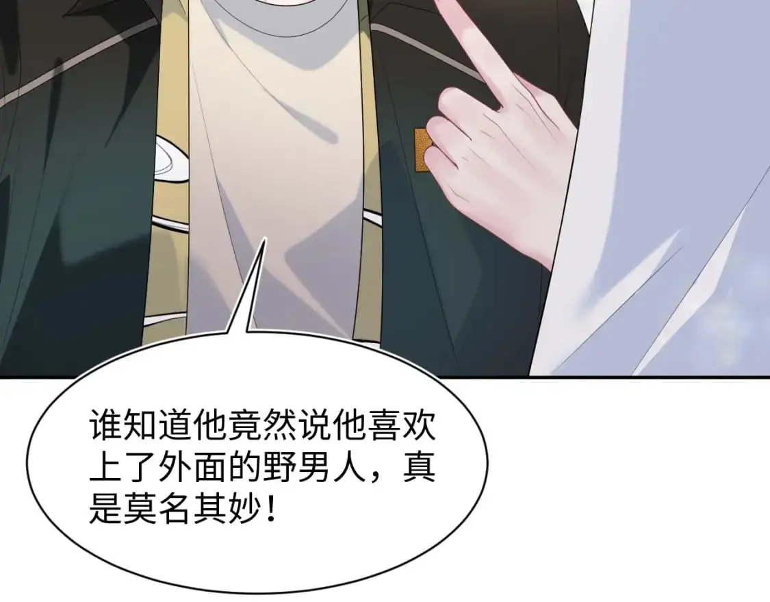 264 金丝雀的试探 第82页