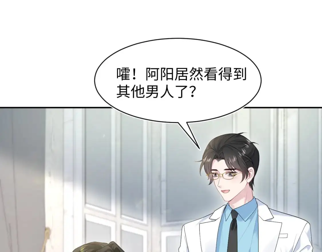 264 金丝雀的试探 第83页