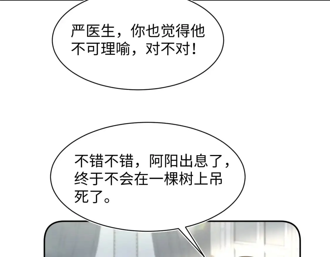 264 金丝雀的试探 第85页