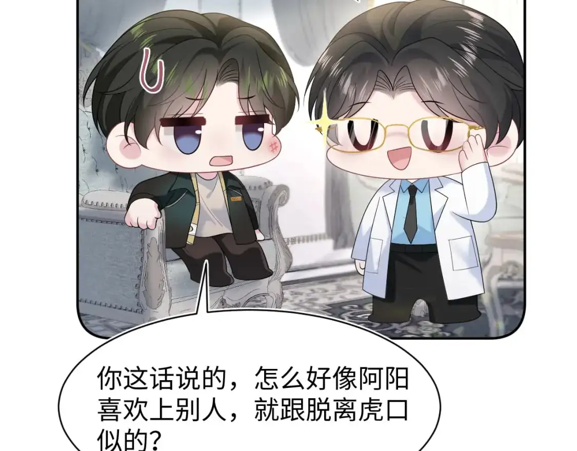 264 金丝雀的试探 第86页