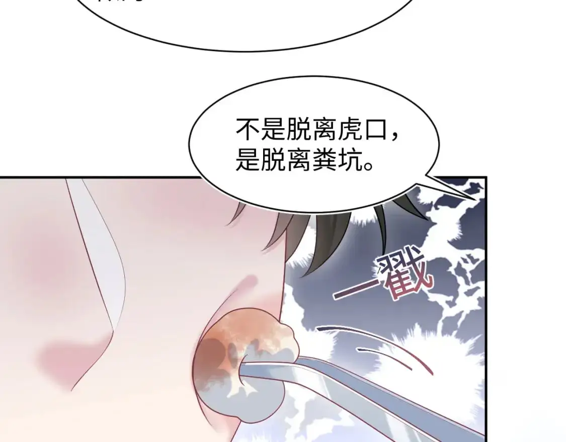 264 金丝雀的试探 第87页