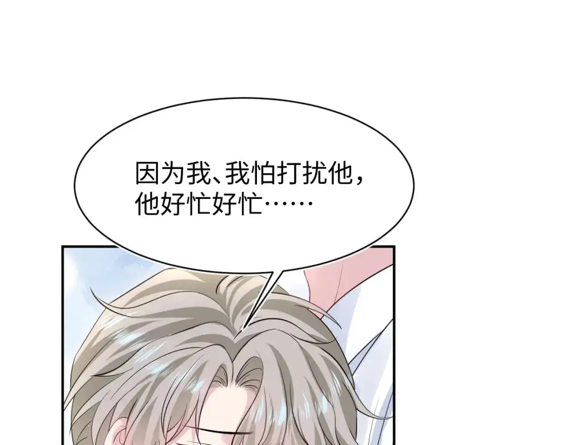 268 跟你说个秘密 第17页