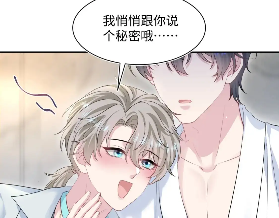 268 跟你说个秘密 第21页