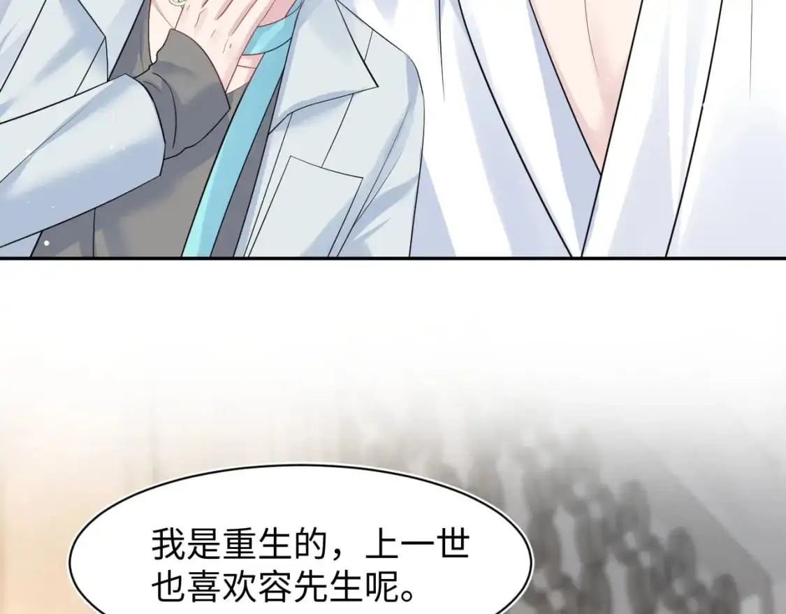 268 跟你说个秘密 第22页