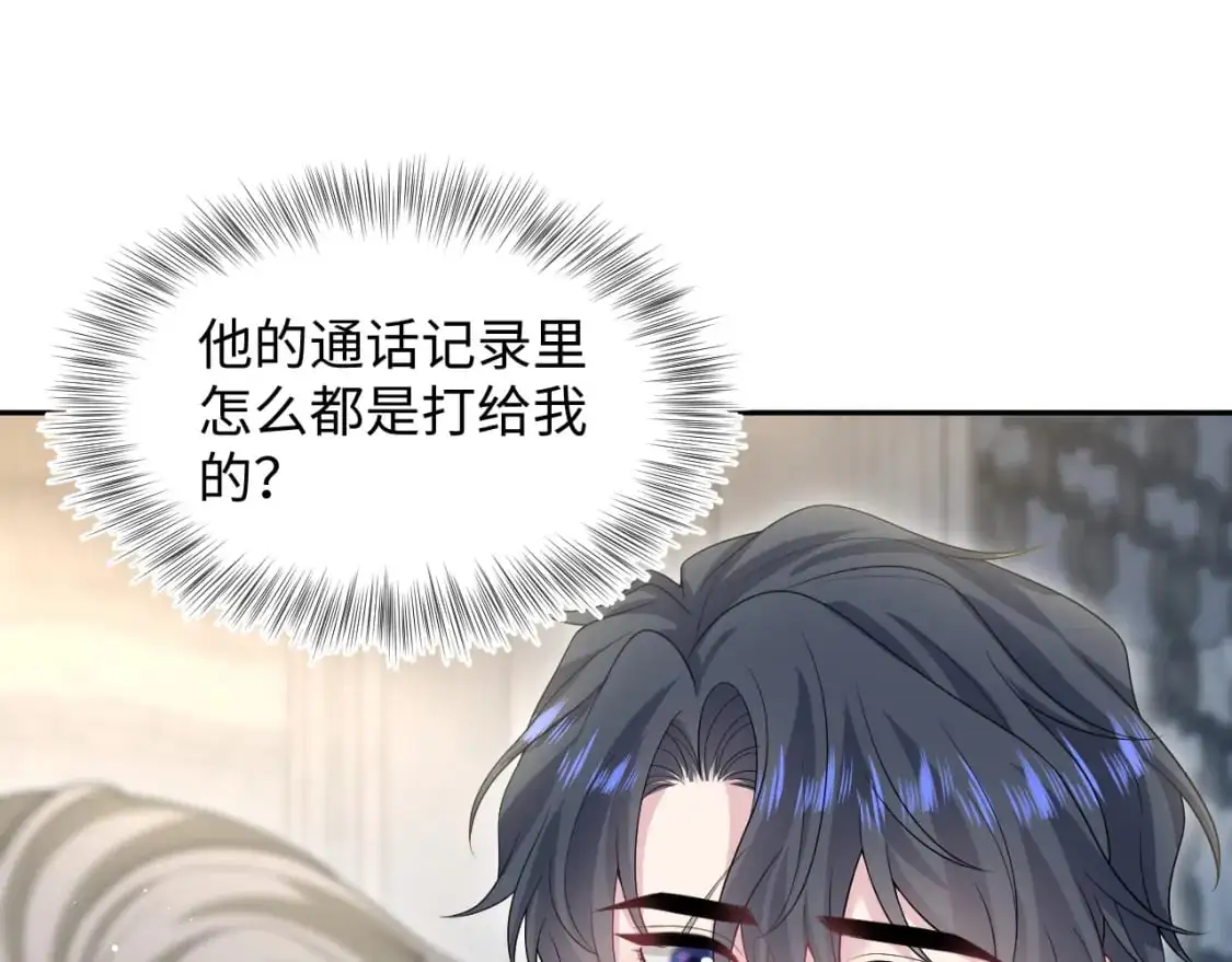 268 跟你说个秘密 第32页