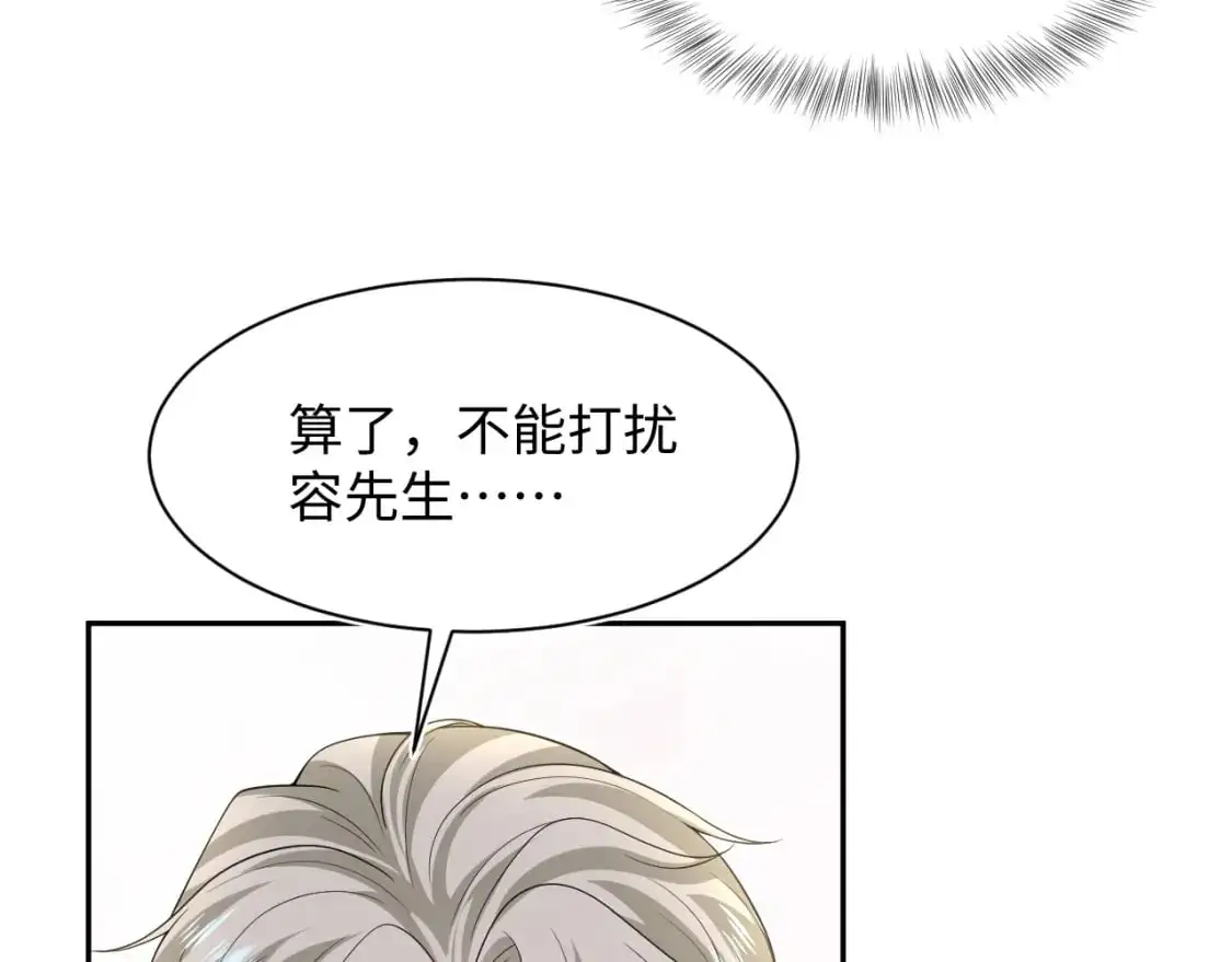 268 跟你说个秘密 第34页