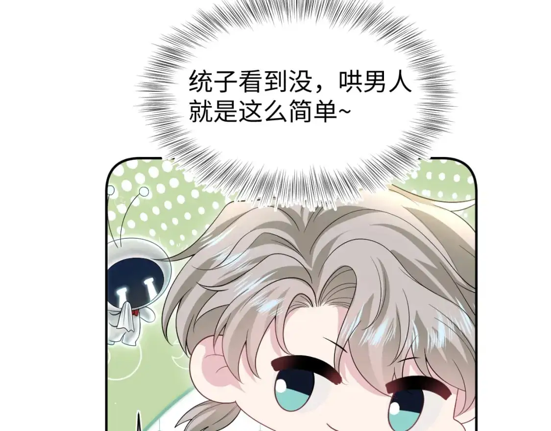268 跟你说个秘密 第42页