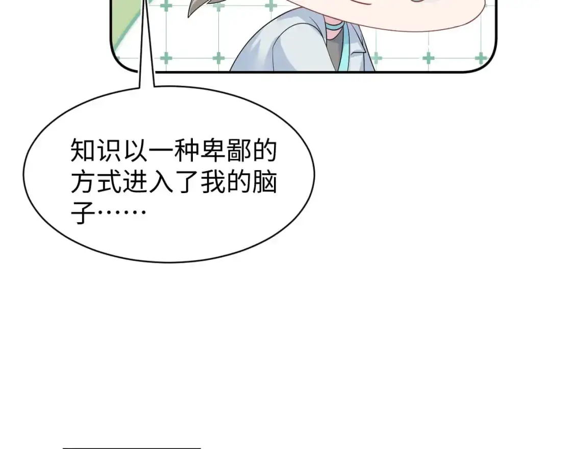 268 跟你说个秘密 第43页