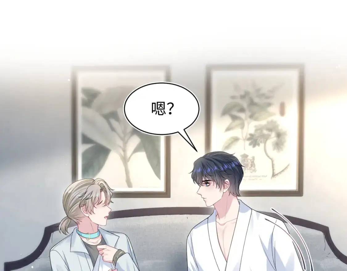 268 跟你说个秘密 第47页