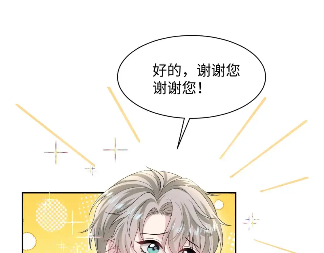 268 跟你说个秘密 第53页
