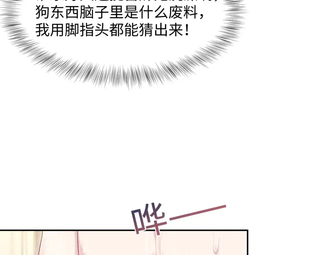 268 跟你说个秘密 第55页
