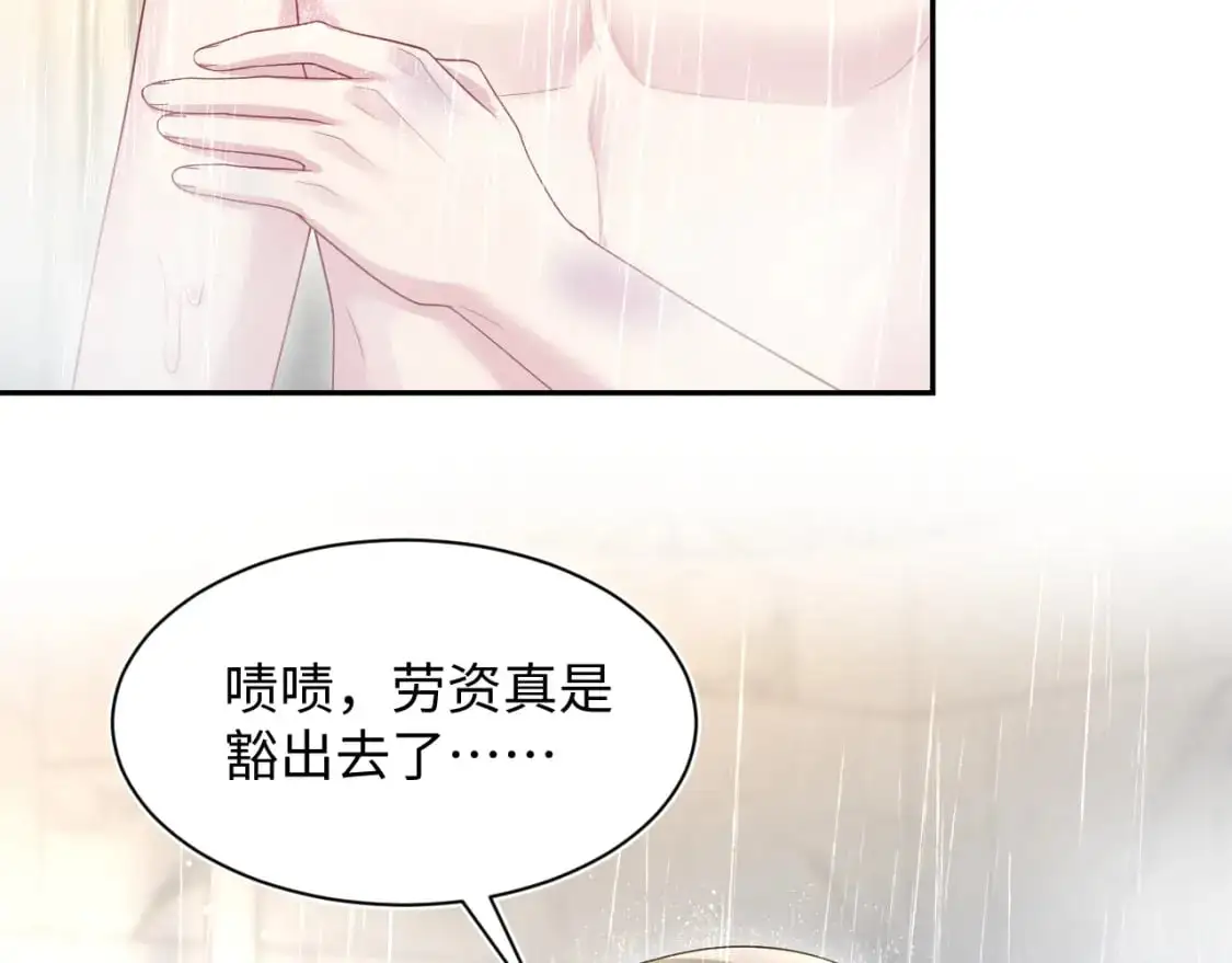 268 跟你说个秘密 第56页