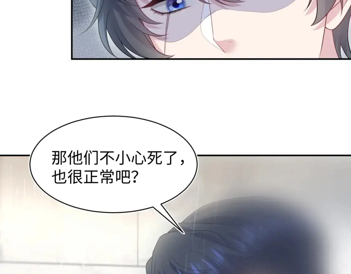 268 跟你说个秘密 第67页