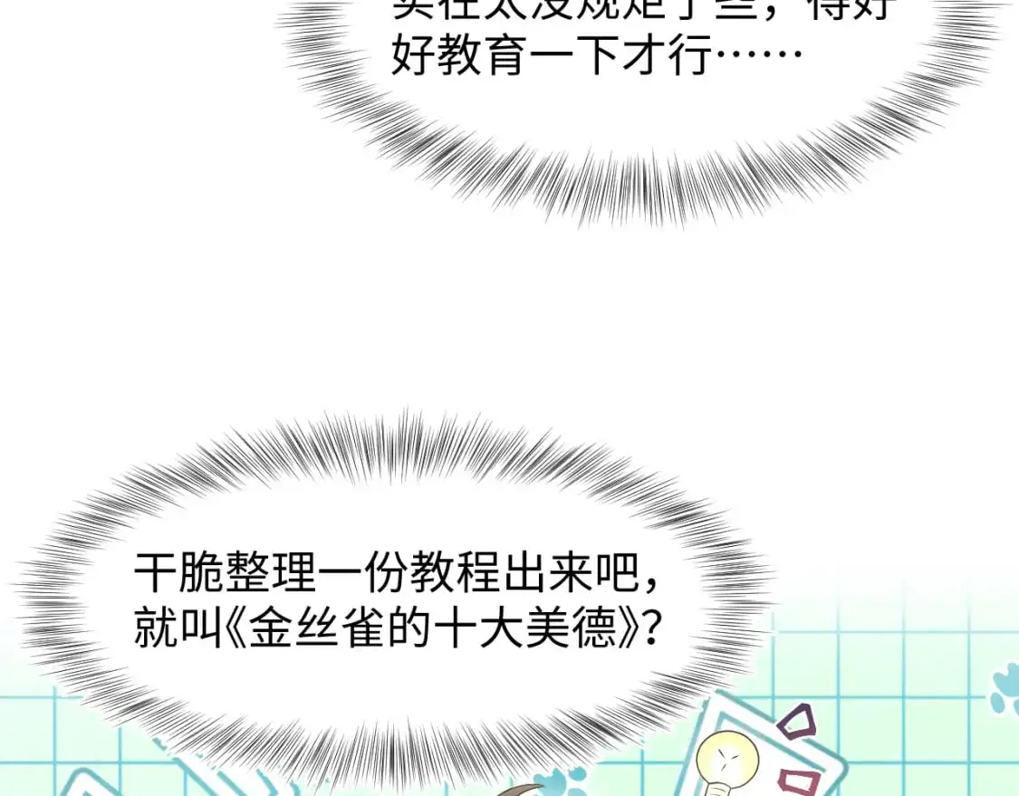268 跟你说个秘密 第82页