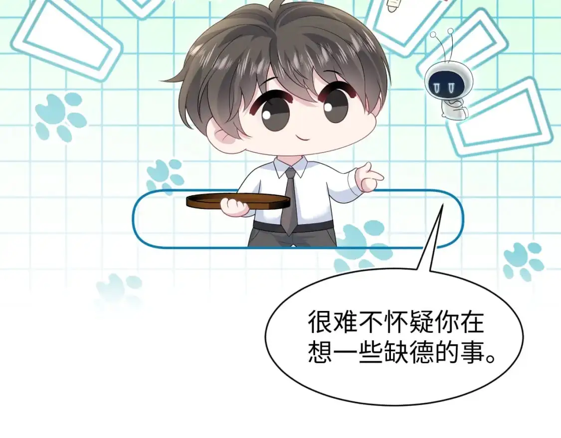 268 跟你说个秘密 第83页