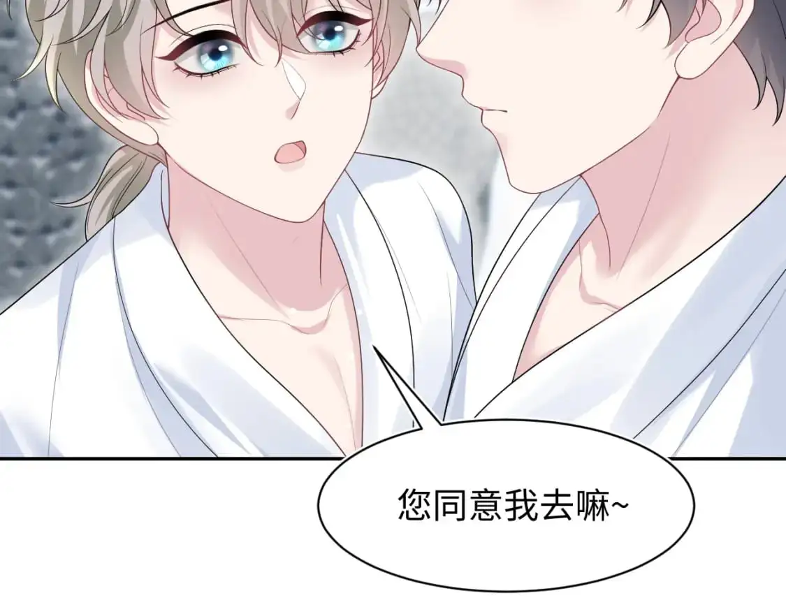 268 跟你说个秘密 第85页