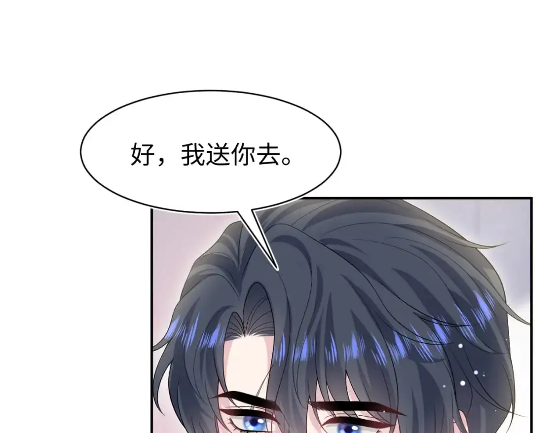 268 跟你说个秘密 第86页