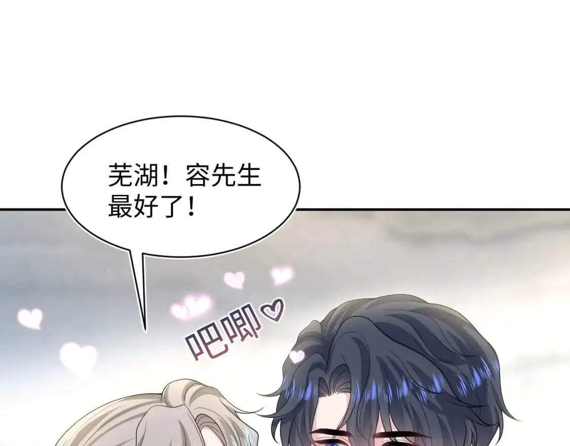268 跟你说个秘密 第89页