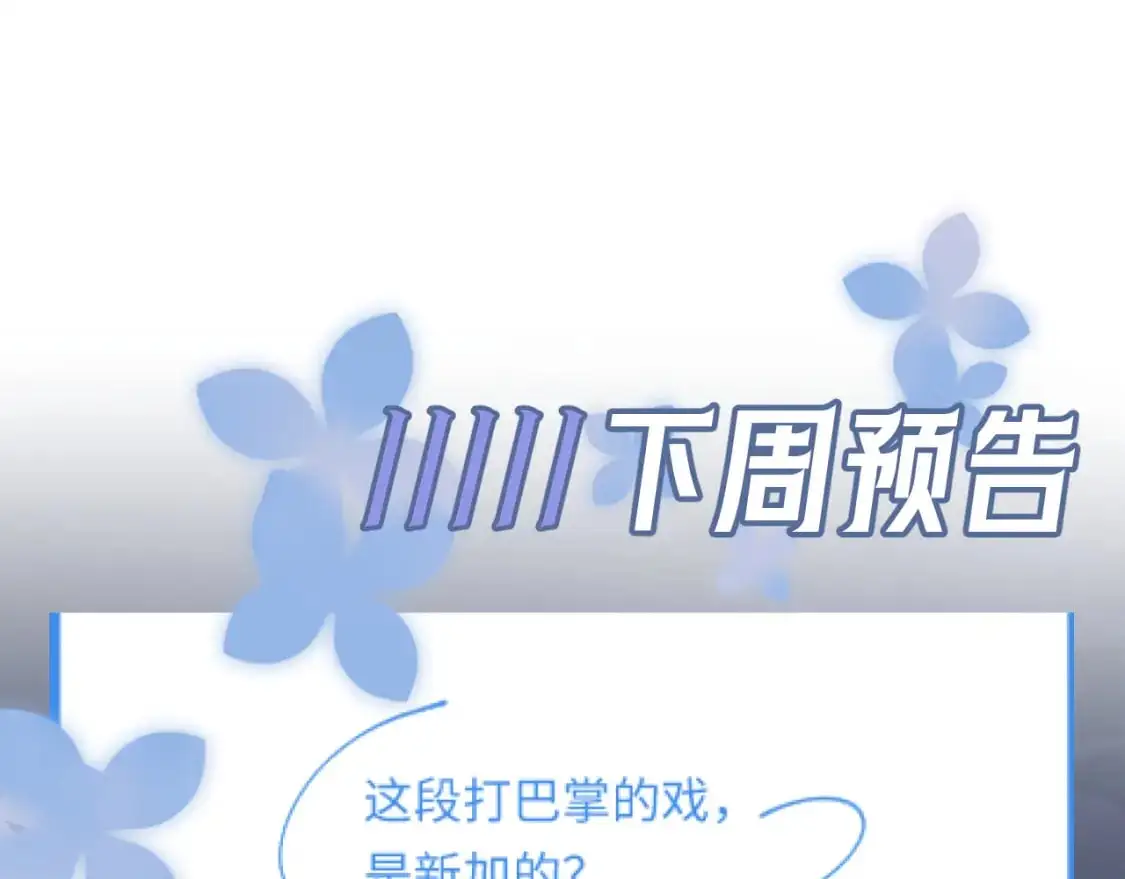 268 跟你说个秘密 第94页