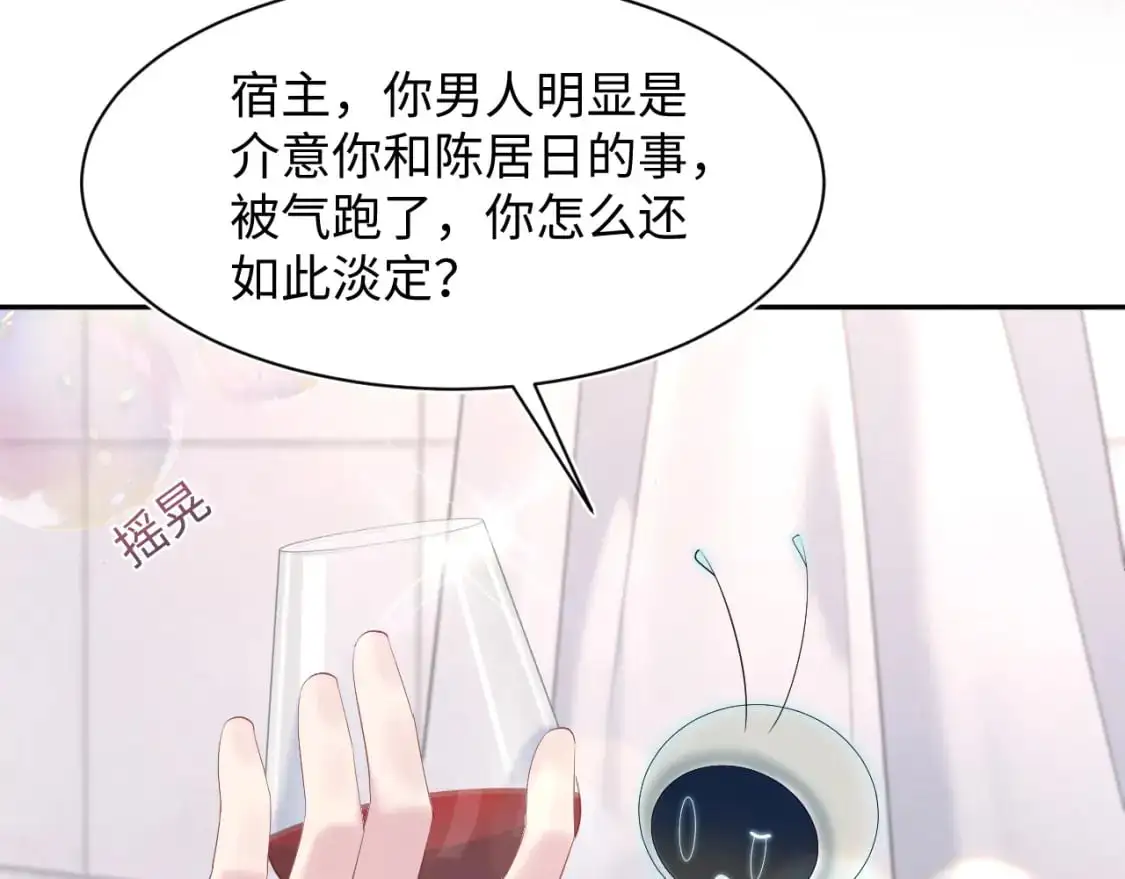 267 下绊子 第5页