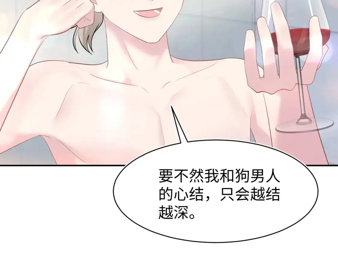 267 下绊子 第8页