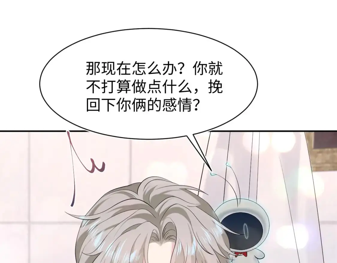 267 下绊子 第9页