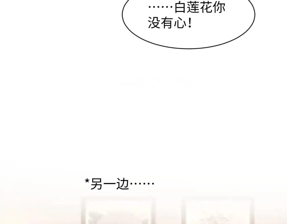267 下绊子 第14页