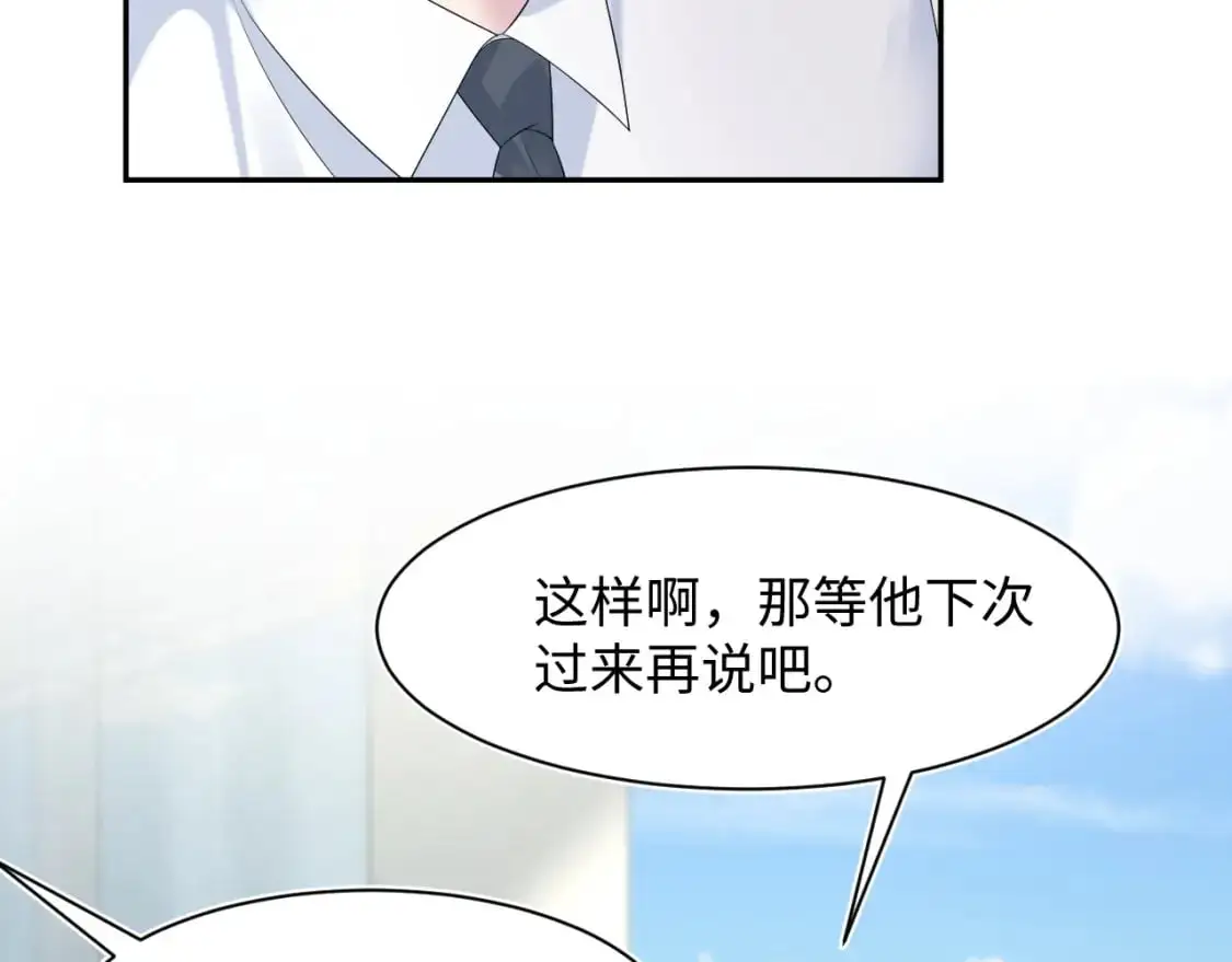 267 下绊子 第24页