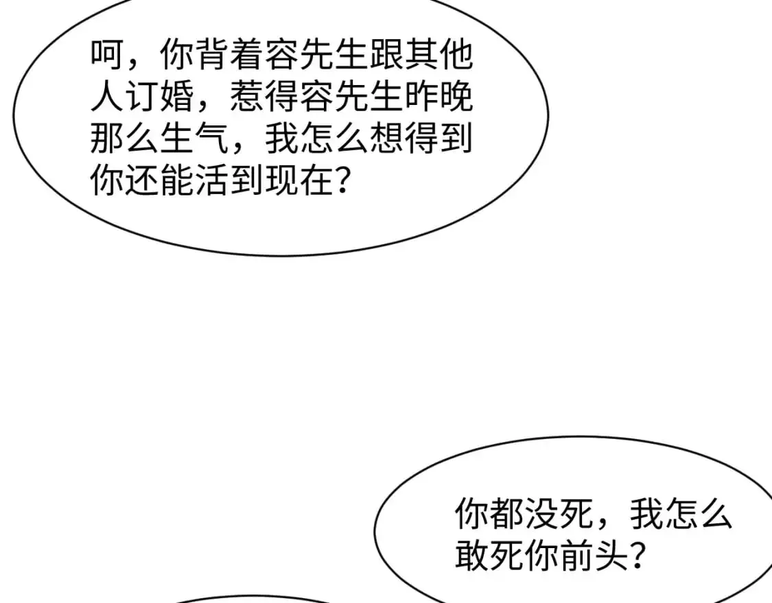 267 下绊子 第29页