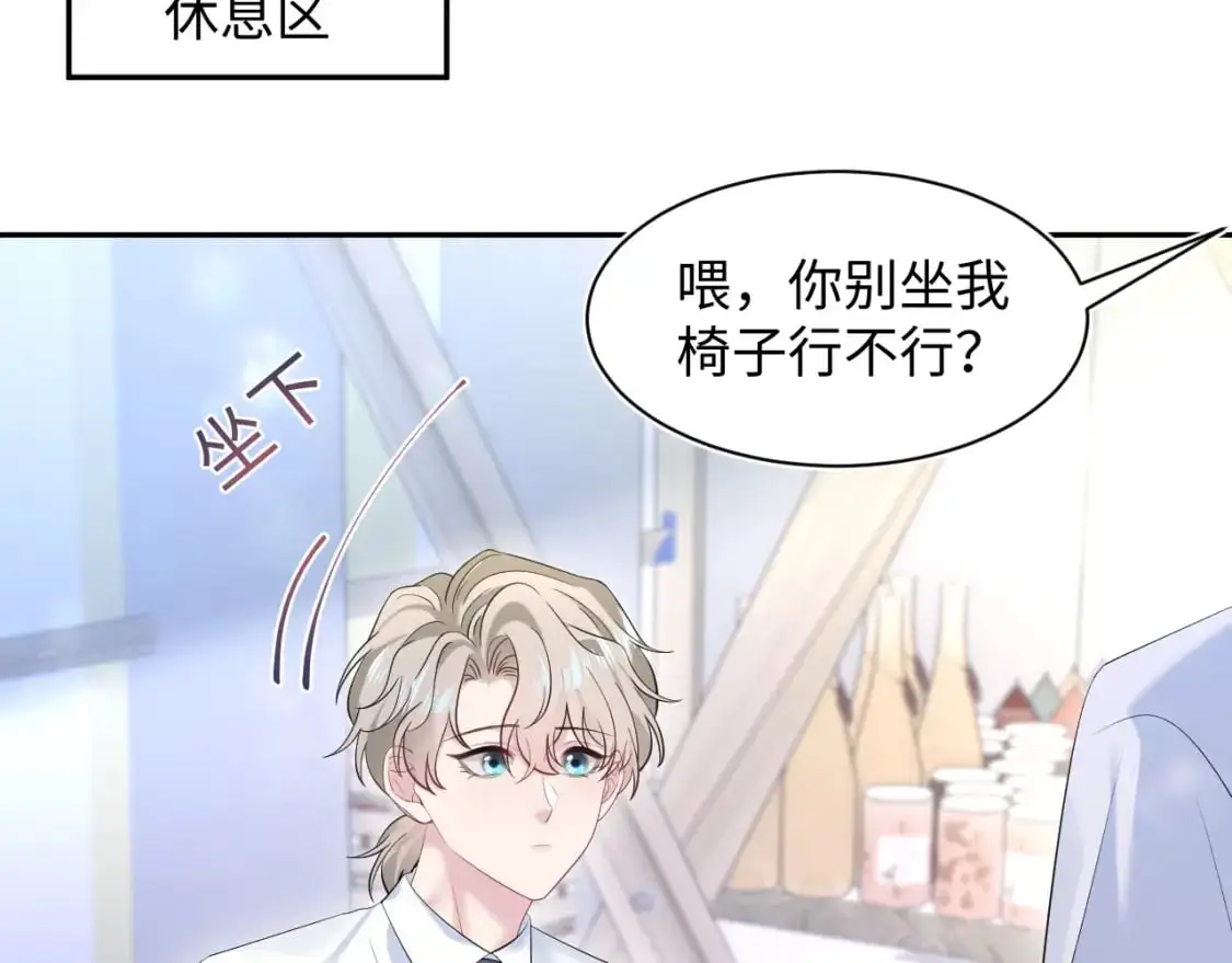 267 下绊子 第37页
